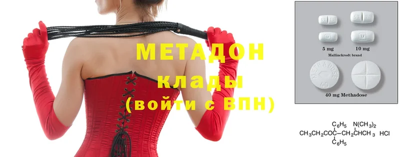 МЕТАДОН methadone  Бежецк 